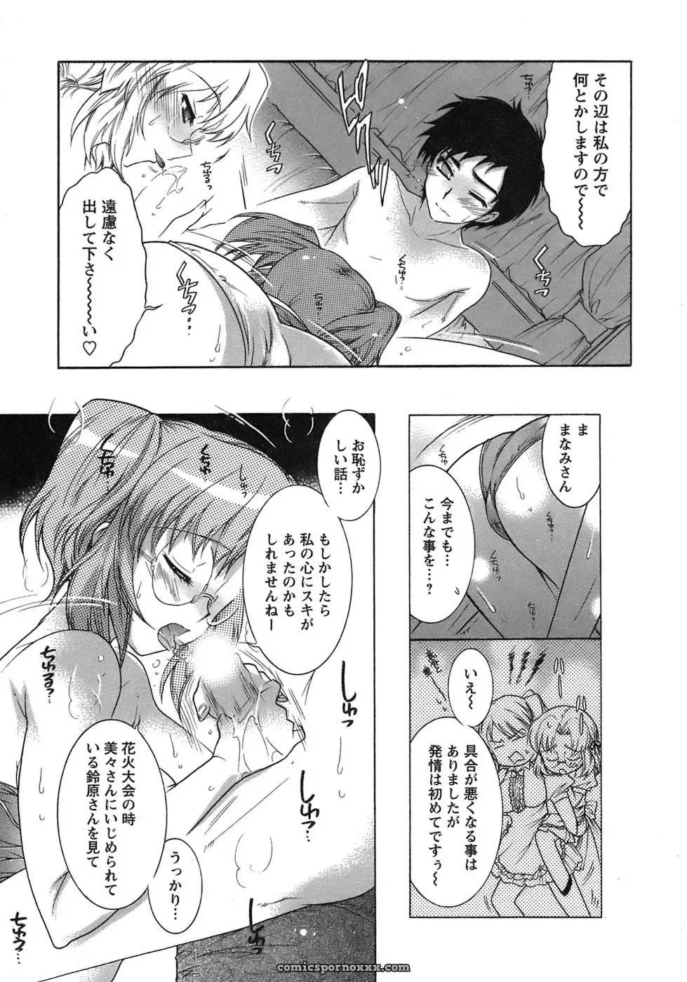 Honda Arima: Cat Transport - Page 97