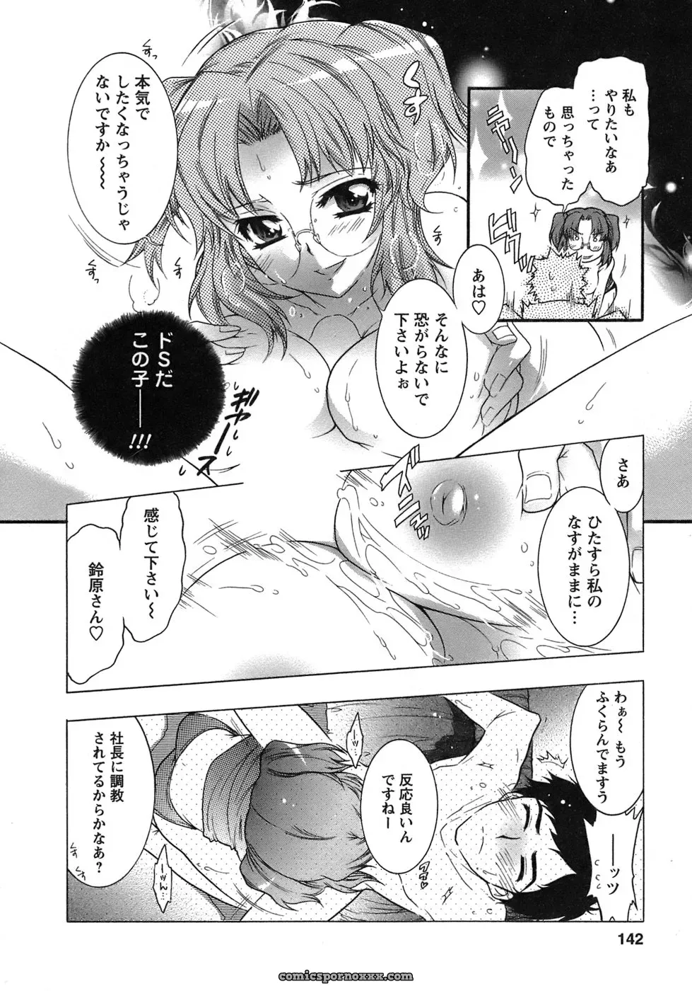 Honda Arima: Cat Transport - Page 98