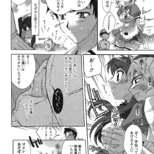 Honda Arima: Cat Transport - Page 8