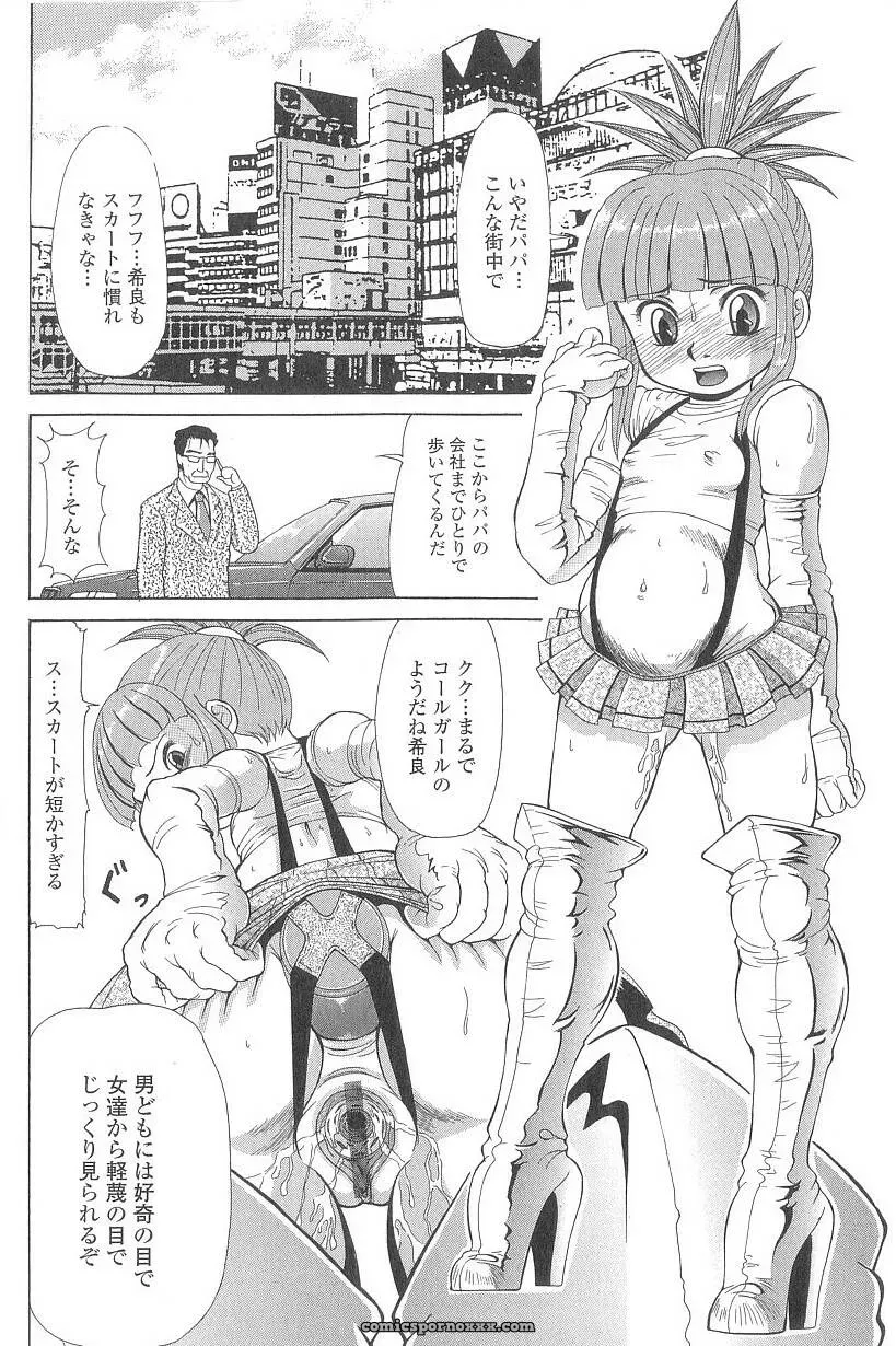 Minority Cosplay Group:  Justice Served - Page 125
