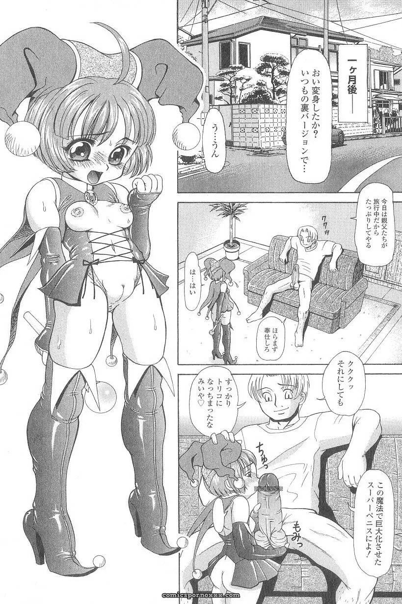 Minority Cosplay Group:  Justice Served - Page 13