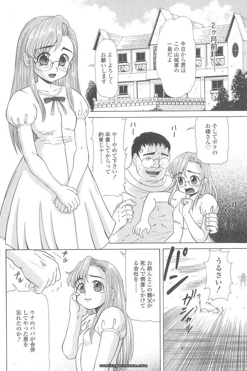 Minority Cosplay Group:  Justice Served - Page 27