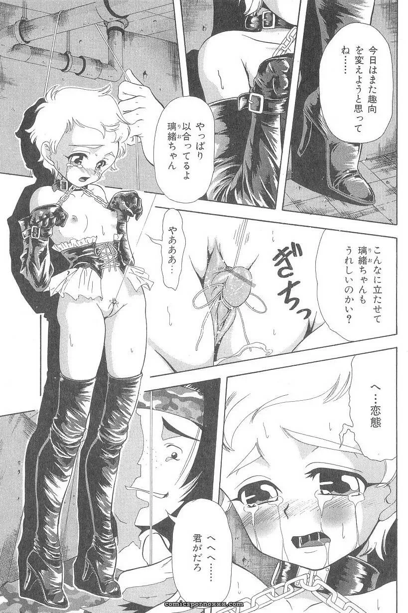 Minority Cosplay Group:  Justice Served - Page 46