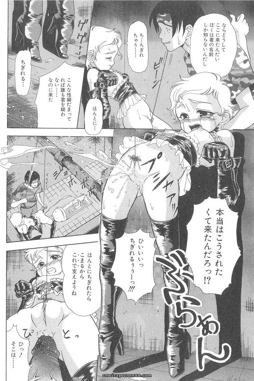 Minority Cosplay Group:  Justice Served - Page 47