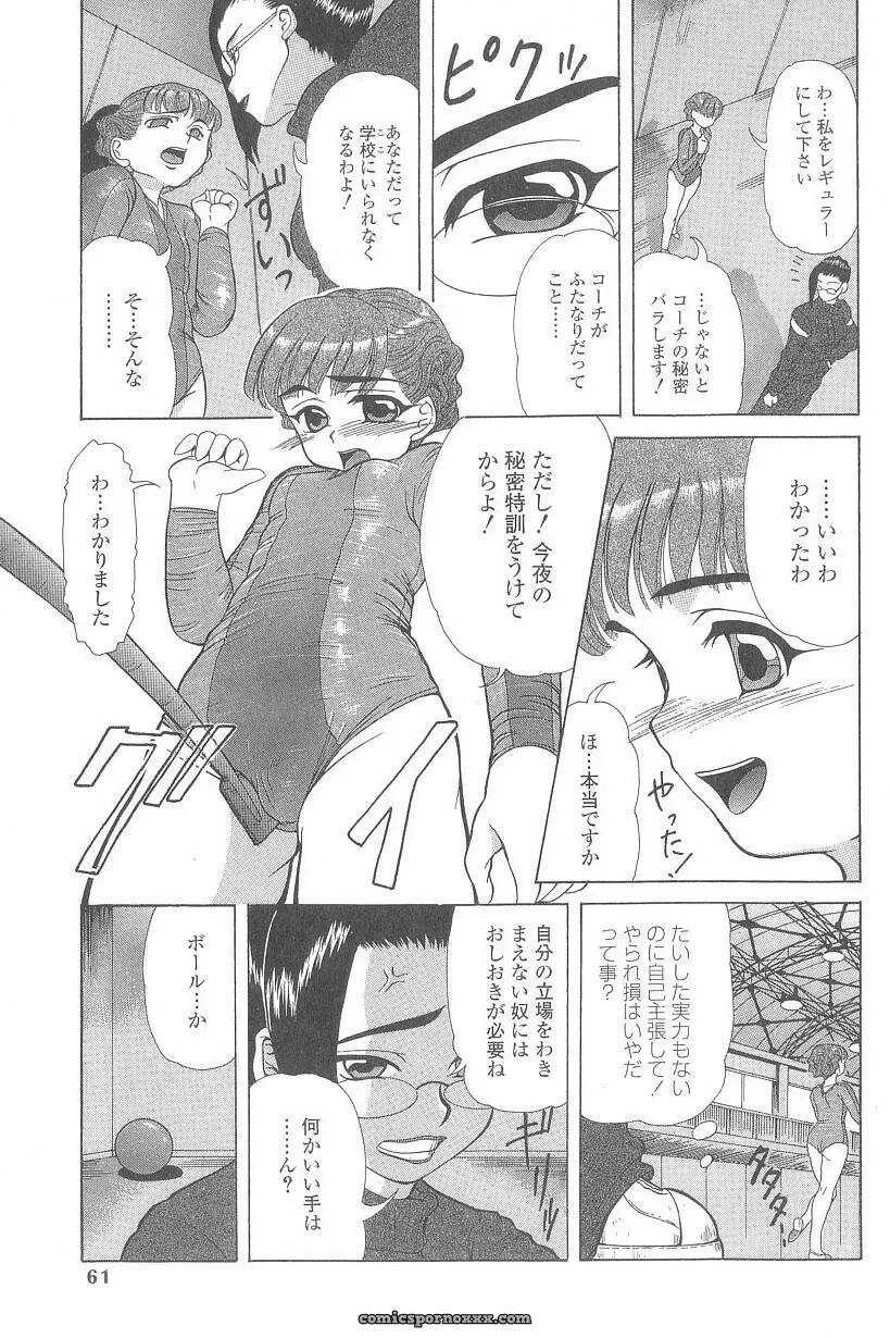 Minority Cosplay Group:  Justice Served - Page 60