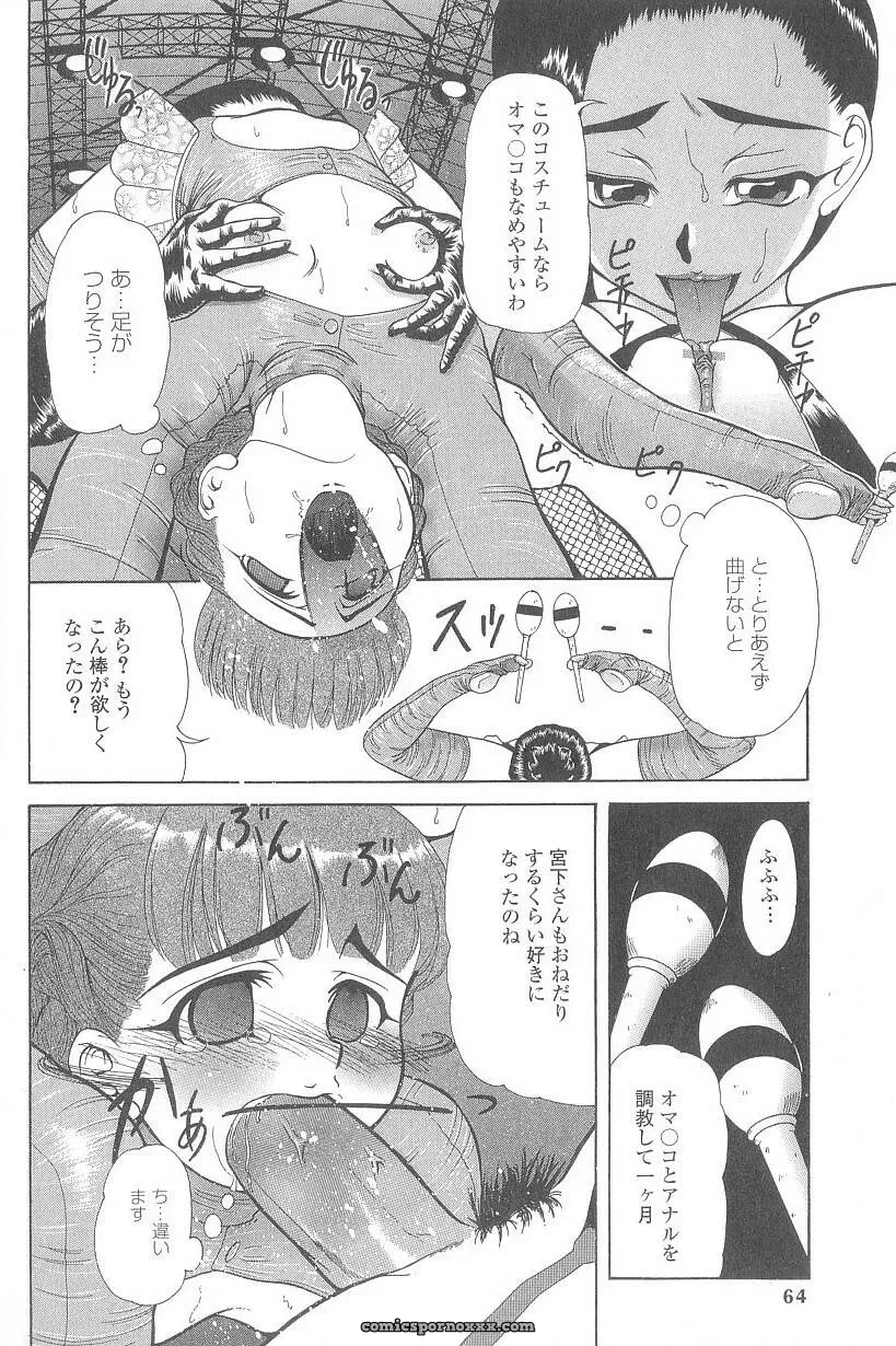 Minority Cosplay Group:  Justice Served - Page 63