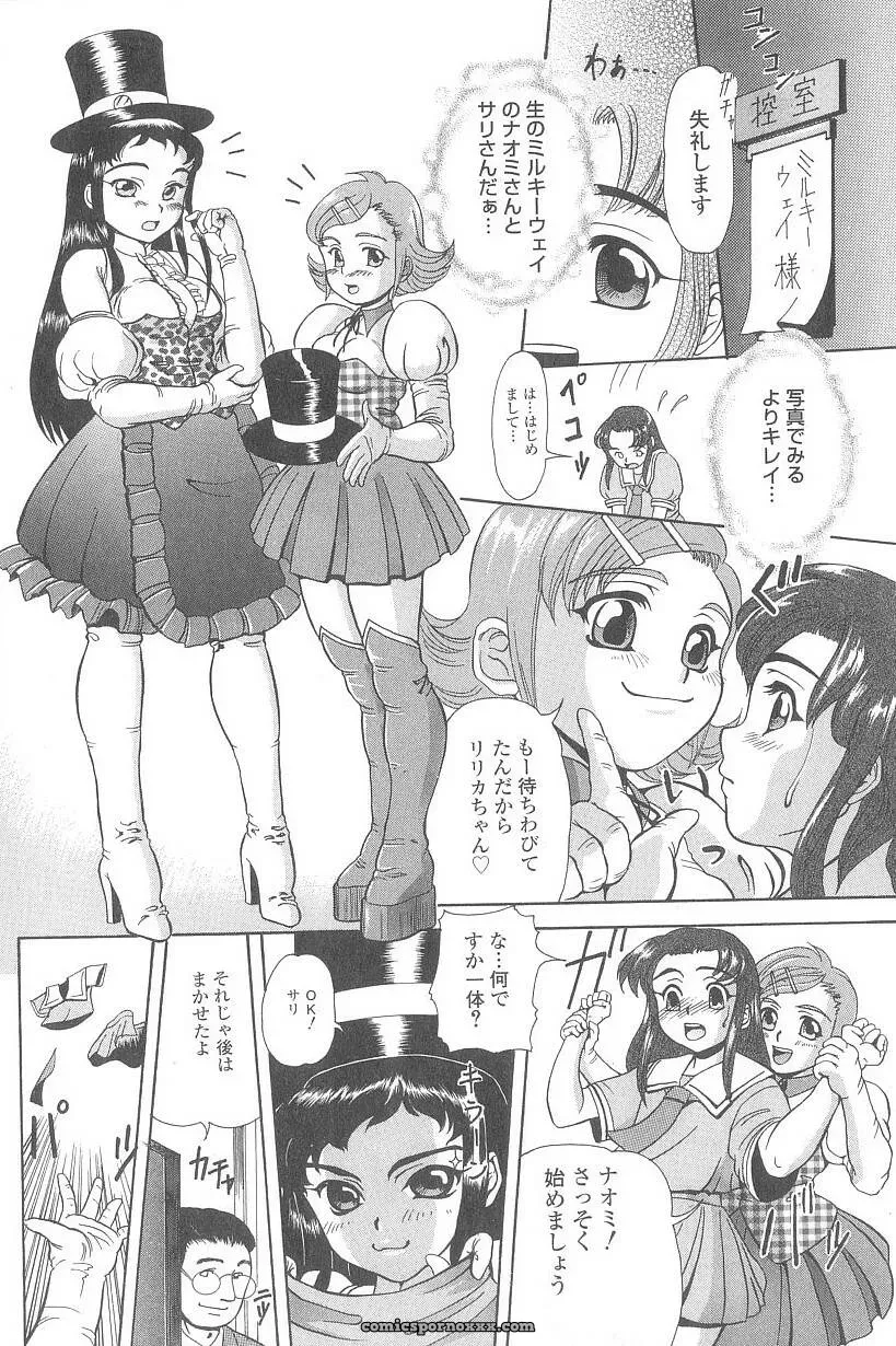 Minority Cosplay Group:  Justice Served - Page 87