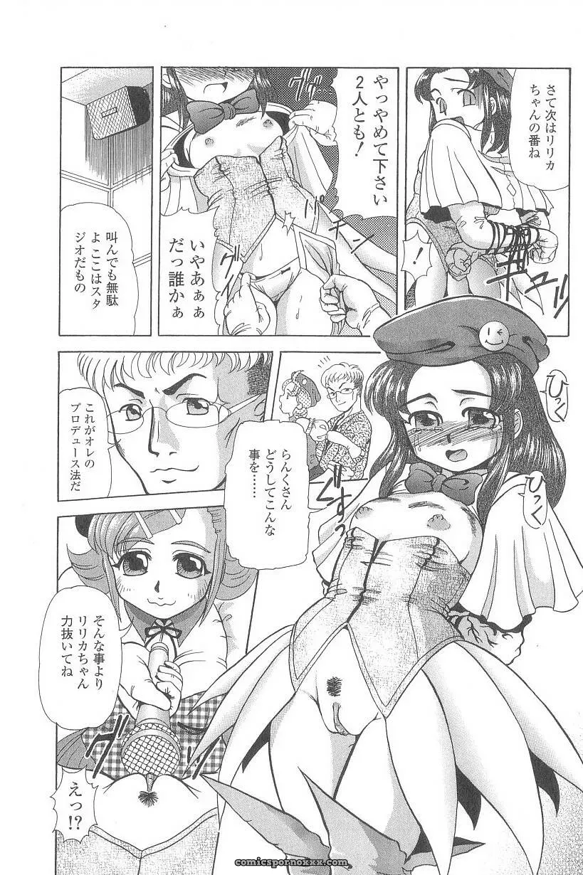 Minority Cosplay Group:  Justice Served - Page 90