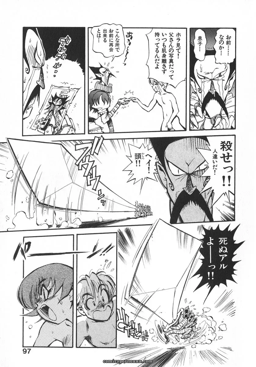 Miyakawa Hajime’s Unou Shoujo Sanou Bijo - Page 104