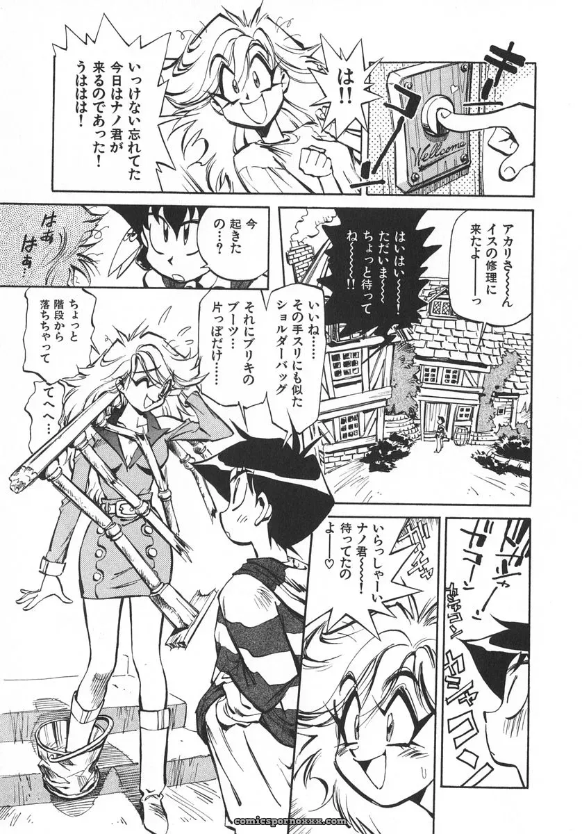 Miyakawa Hajime’s Unou Shoujo Sanou Bijo - Page 108