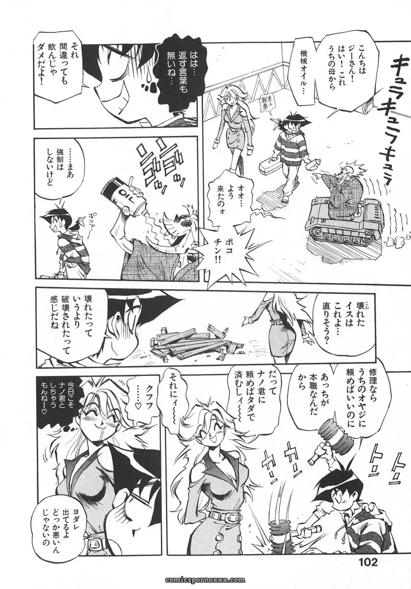 Miyakawa Hajime’s Unou Shoujo Sanou Bijo - Page 109