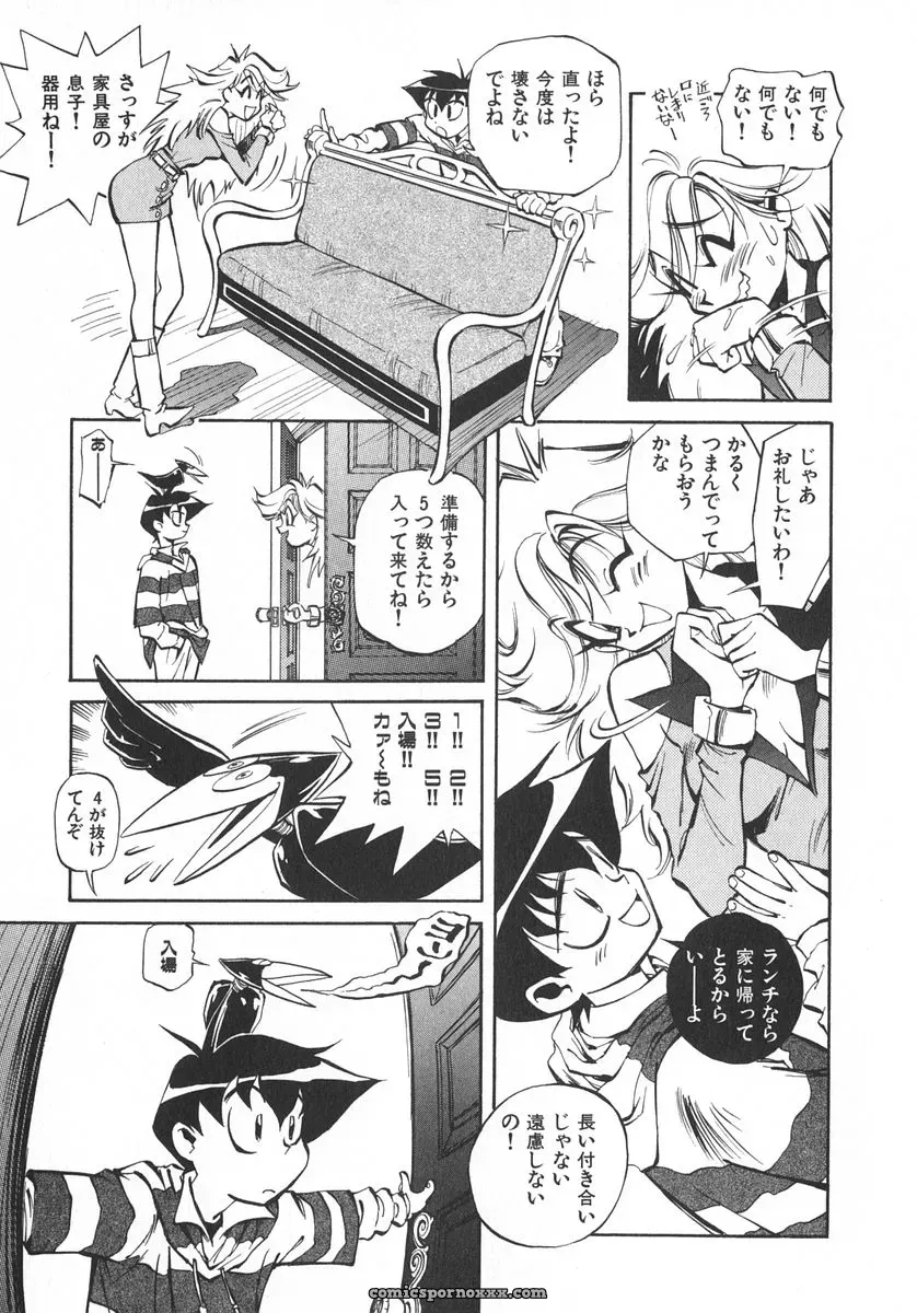 Miyakawa Hajime’s Unou Shoujo Sanou Bijo - Page 110