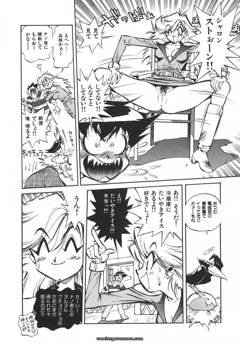 Miyakawa Hajime’s Unou Shoujo Sanou Bijo - Page 113