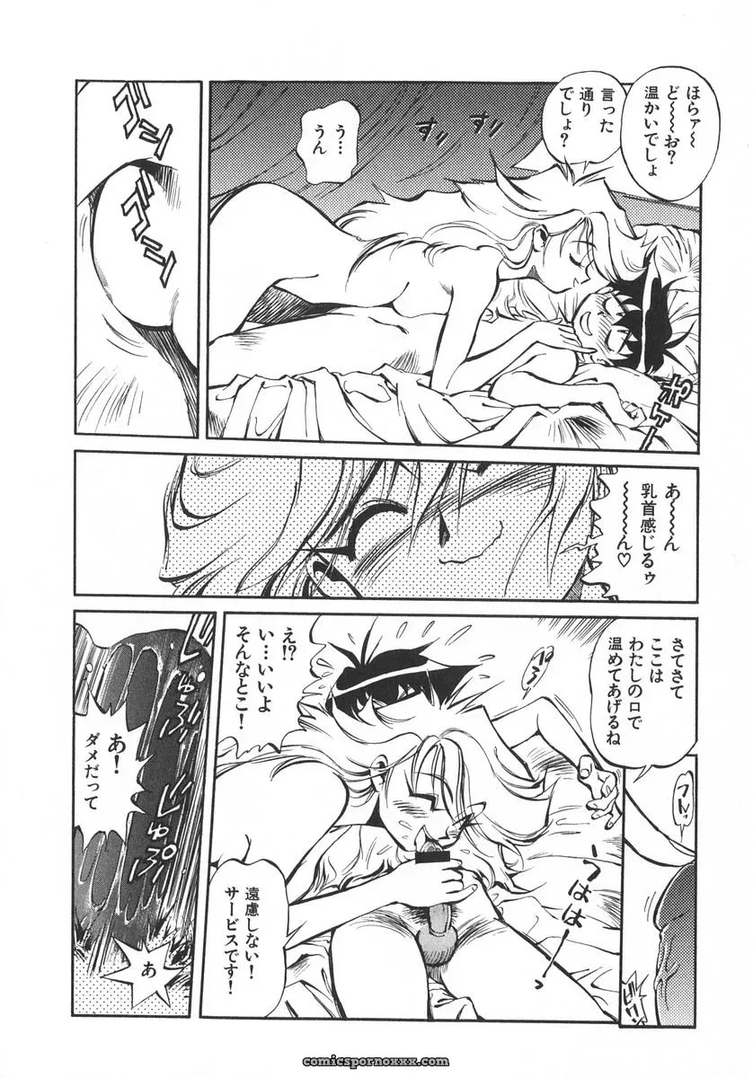 Miyakawa Hajime’s Unou Shoujo Sanou Bijo - Page 117