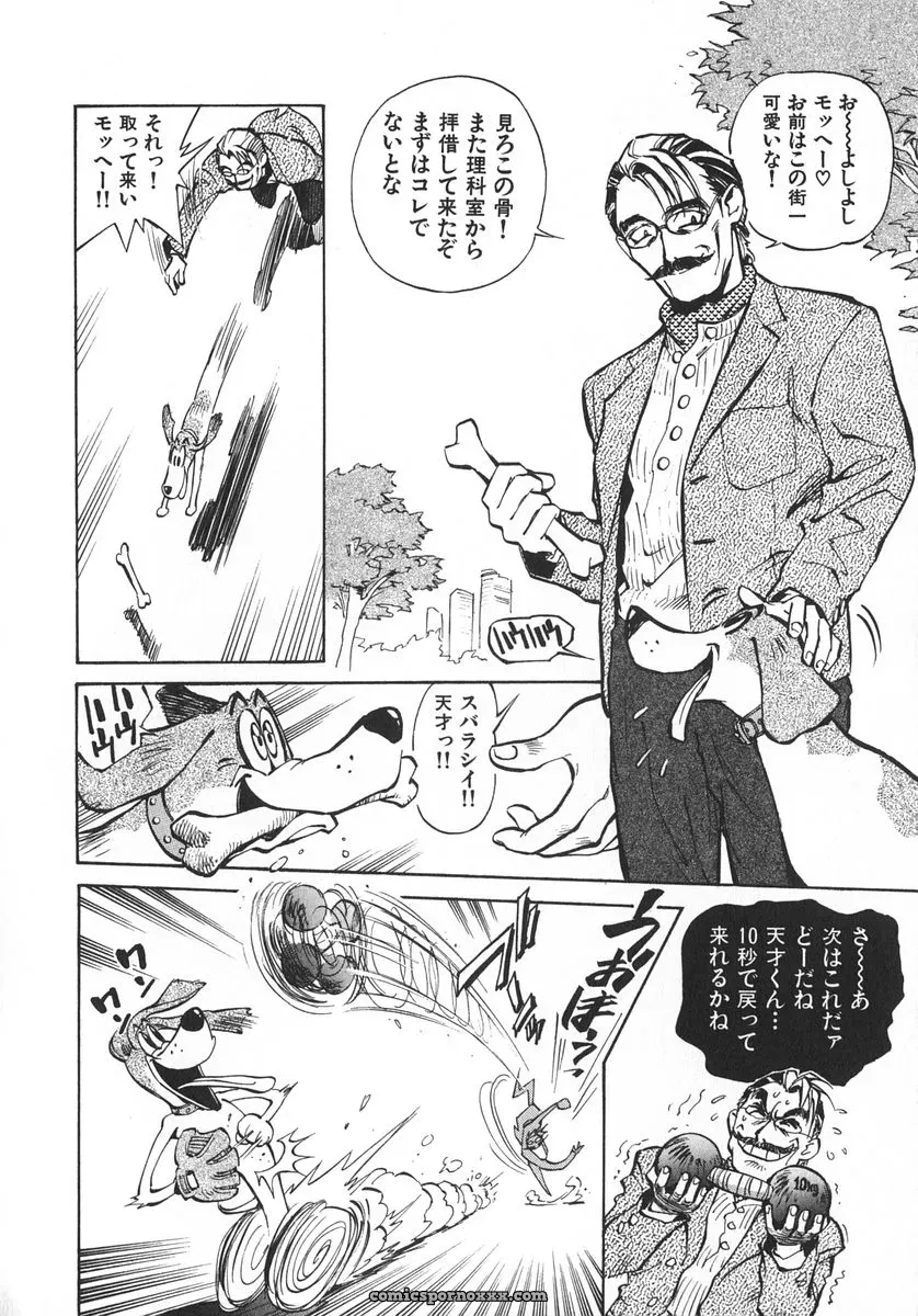 Miyakawa Hajime’s Unou Shoujo Sanou Bijo - Page 123