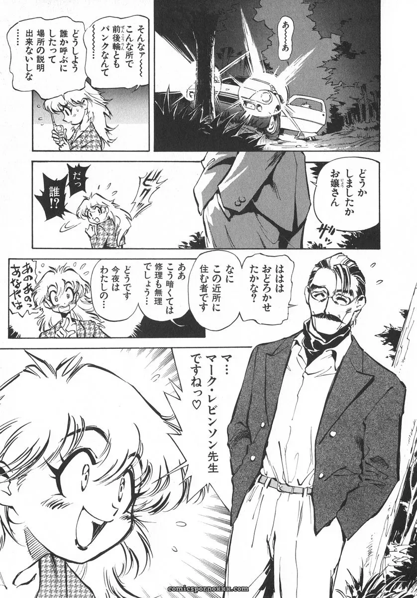 Miyakawa Hajime’s Unou Shoujo Sanou Bijo - Page 126
