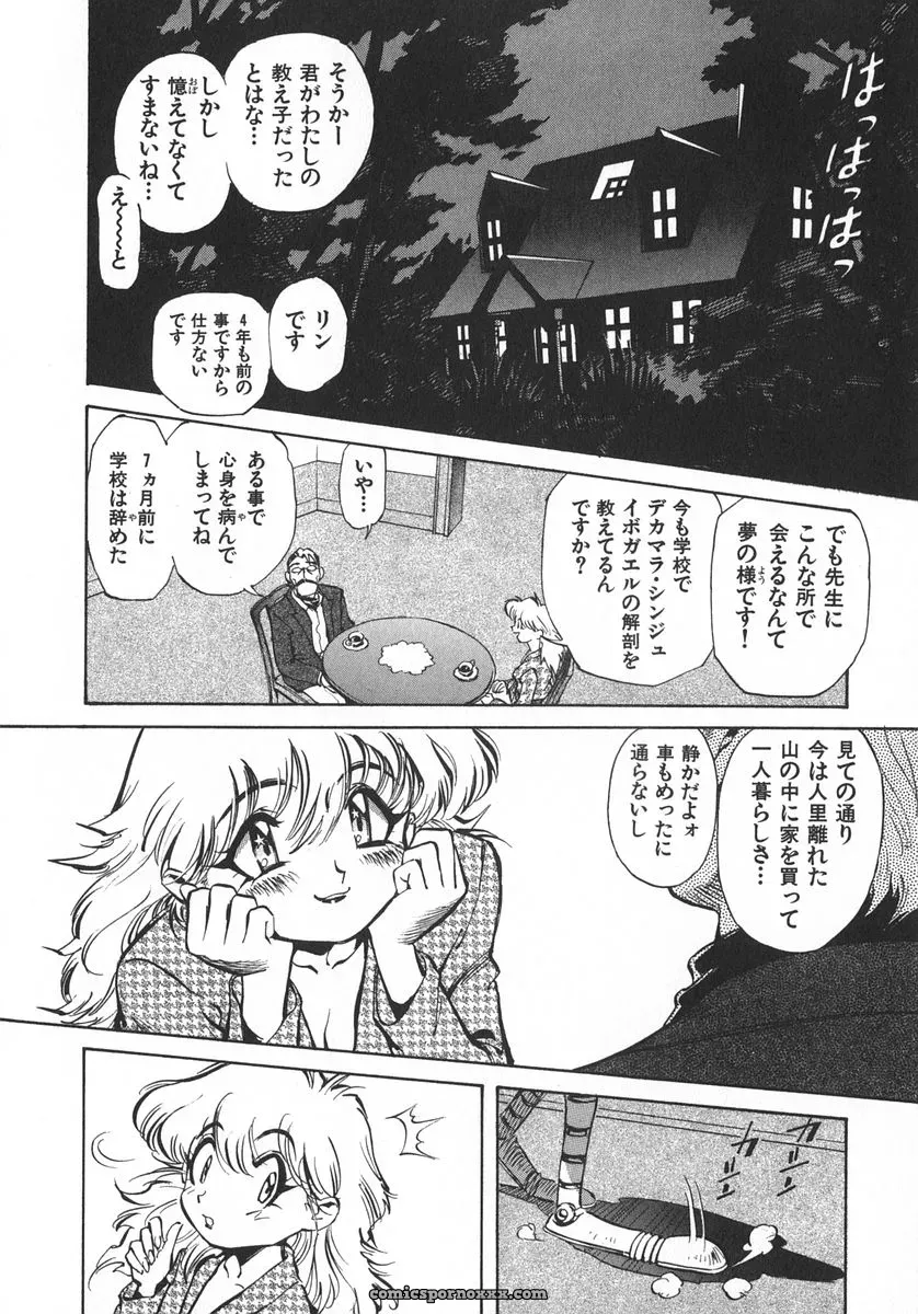 Miyakawa Hajime’s Unou Shoujo Sanou Bijo - Page 127
