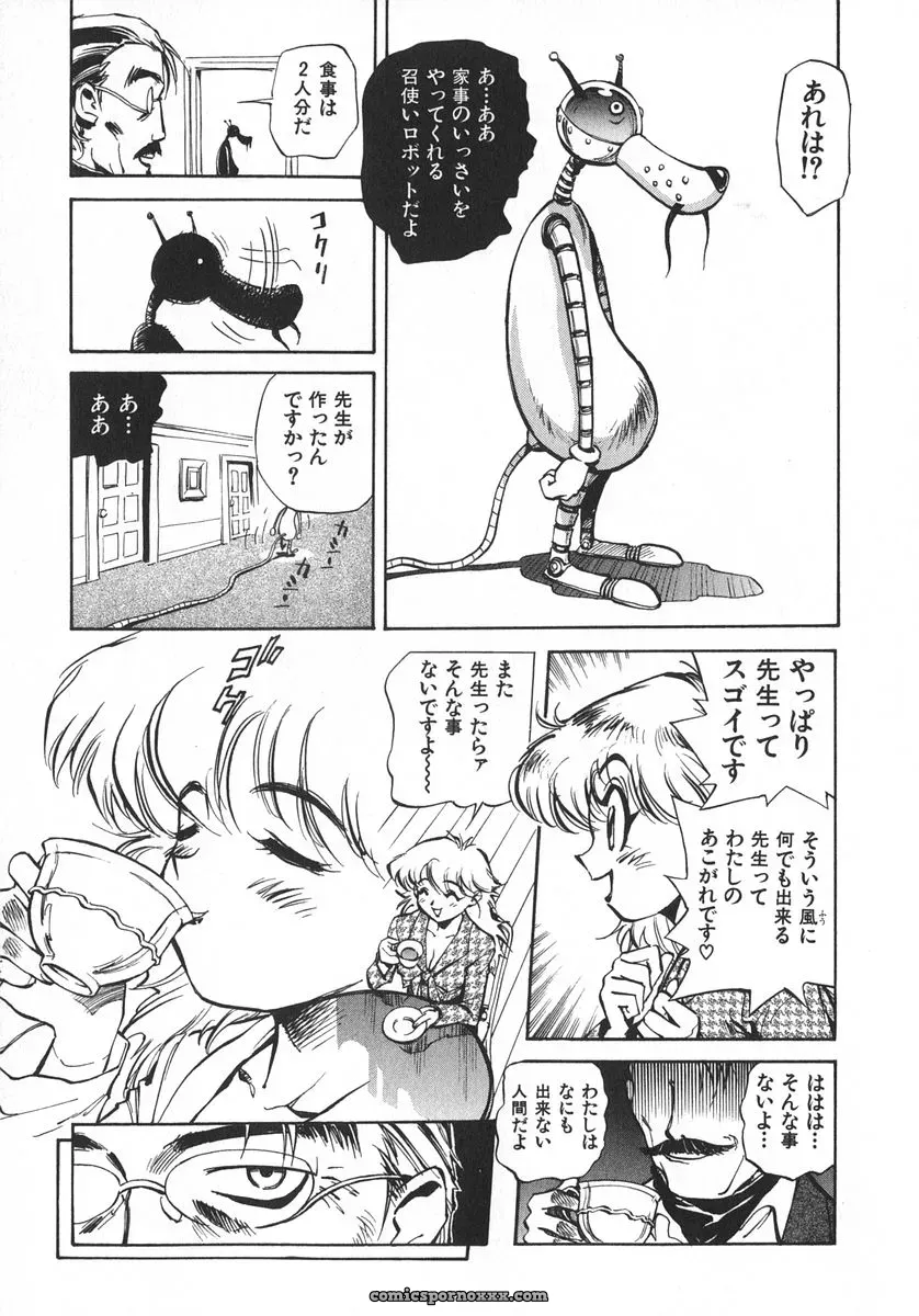 Miyakawa Hajime’s Unou Shoujo Sanou Bijo - Page 128