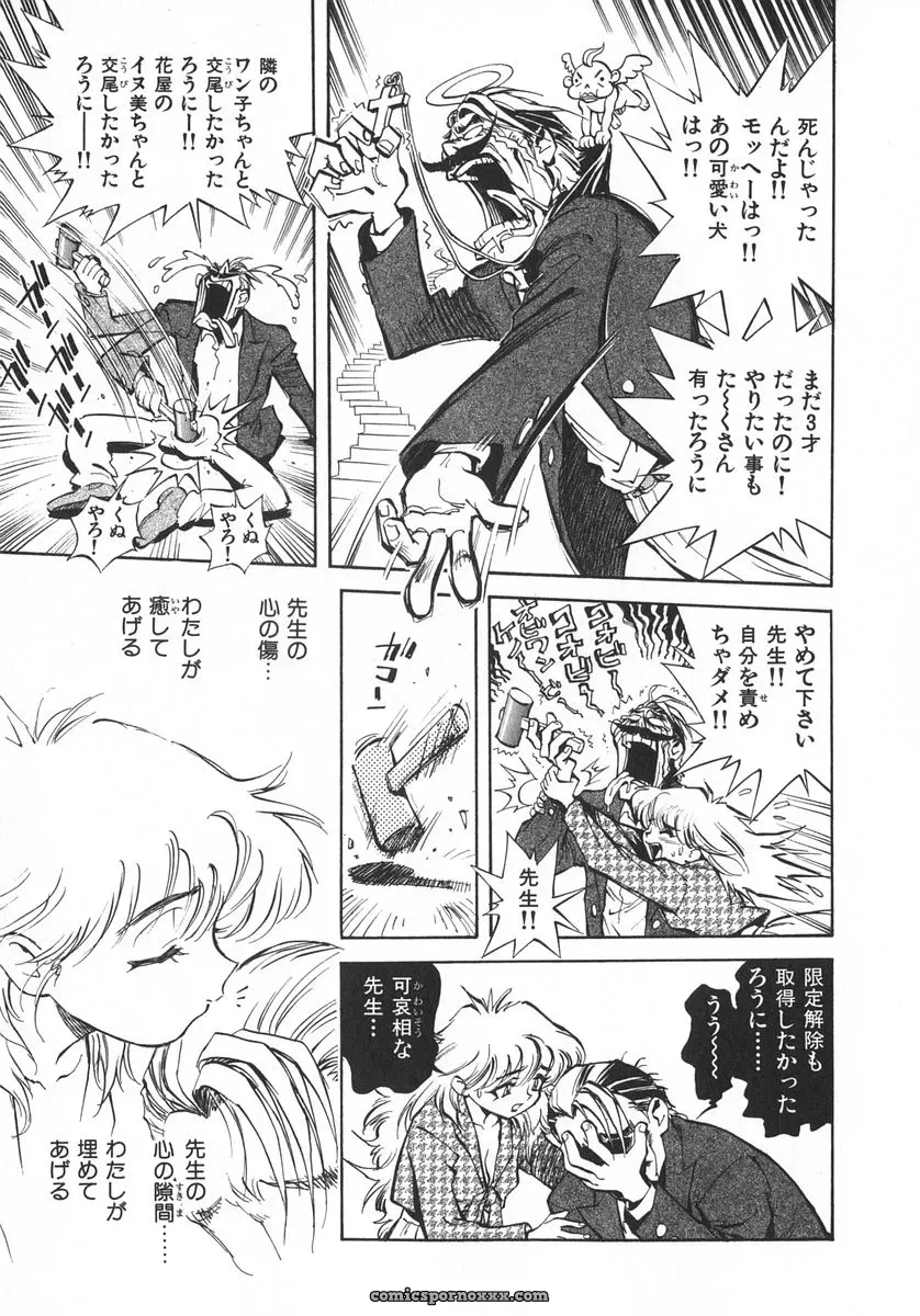 Miyakawa Hajime’s Unou Shoujo Sanou Bijo - Page 130