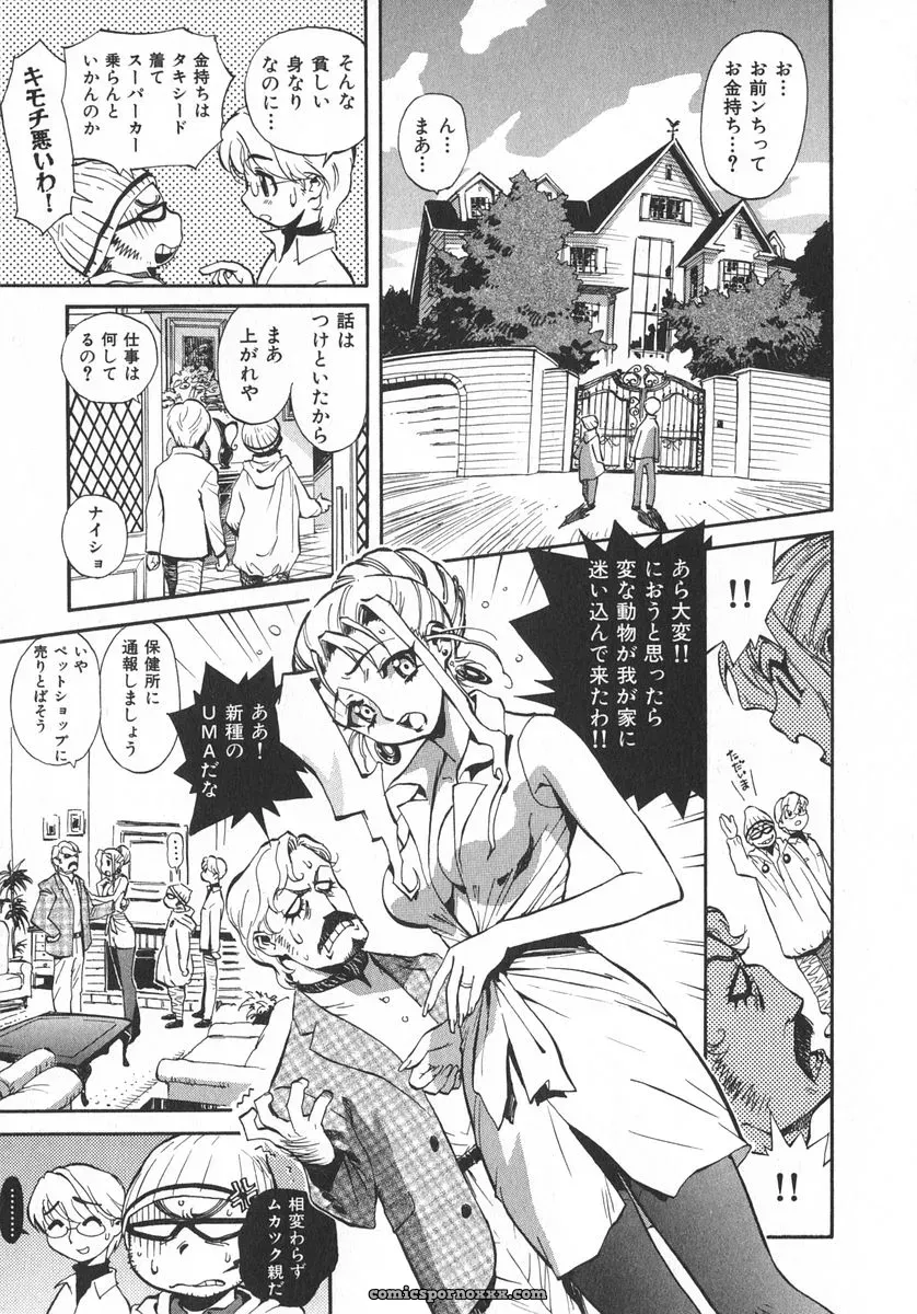 Miyakawa Hajime’s Unou Shoujo Sanou Bijo - Page 14