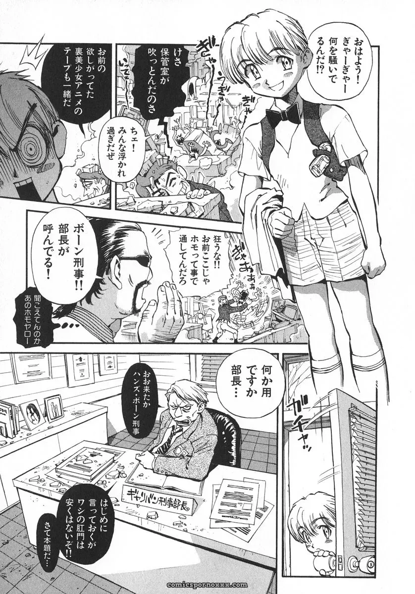 Miyakawa Hajime’s Unou Shoujo Sanou Bijo - Page 140