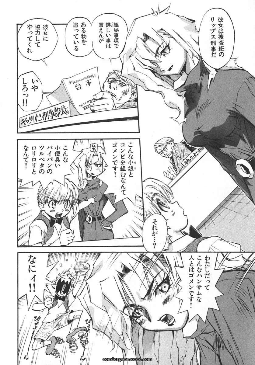 Miyakawa Hajime’s Unou Shoujo Sanou Bijo - Page 141