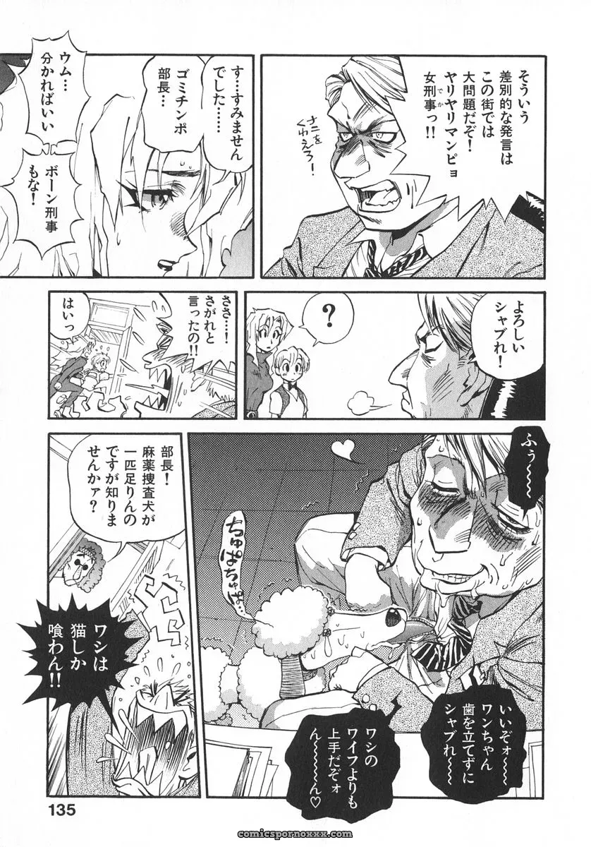 Miyakawa Hajime’s Unou Shoujo Sanou Bijo - Page 142