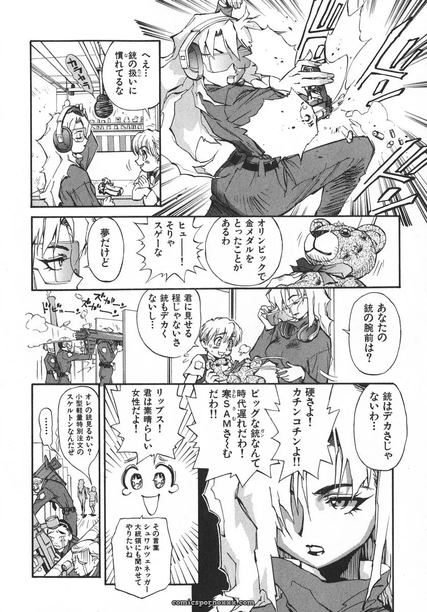 Miyakawa Hajime’s Unou Shoujo Sanou Bijo - Page 143