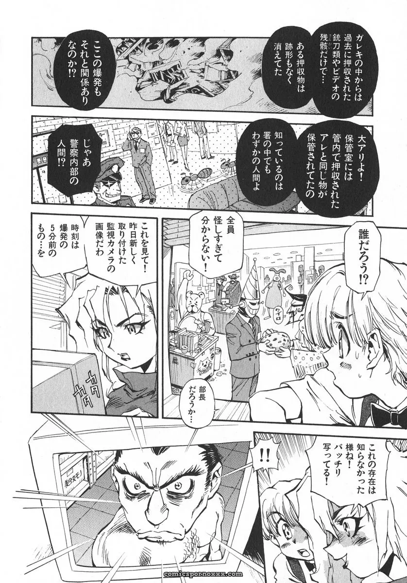 Miyakawa Hajime’s Unou Shoujo Sanou Bijo - Page 145