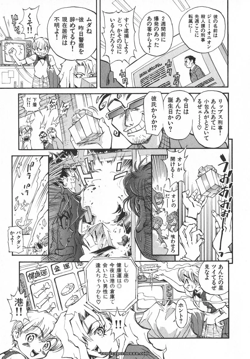 Miyakawa Hajime’s Unou Shoujo Sanou Bijo - Page 146