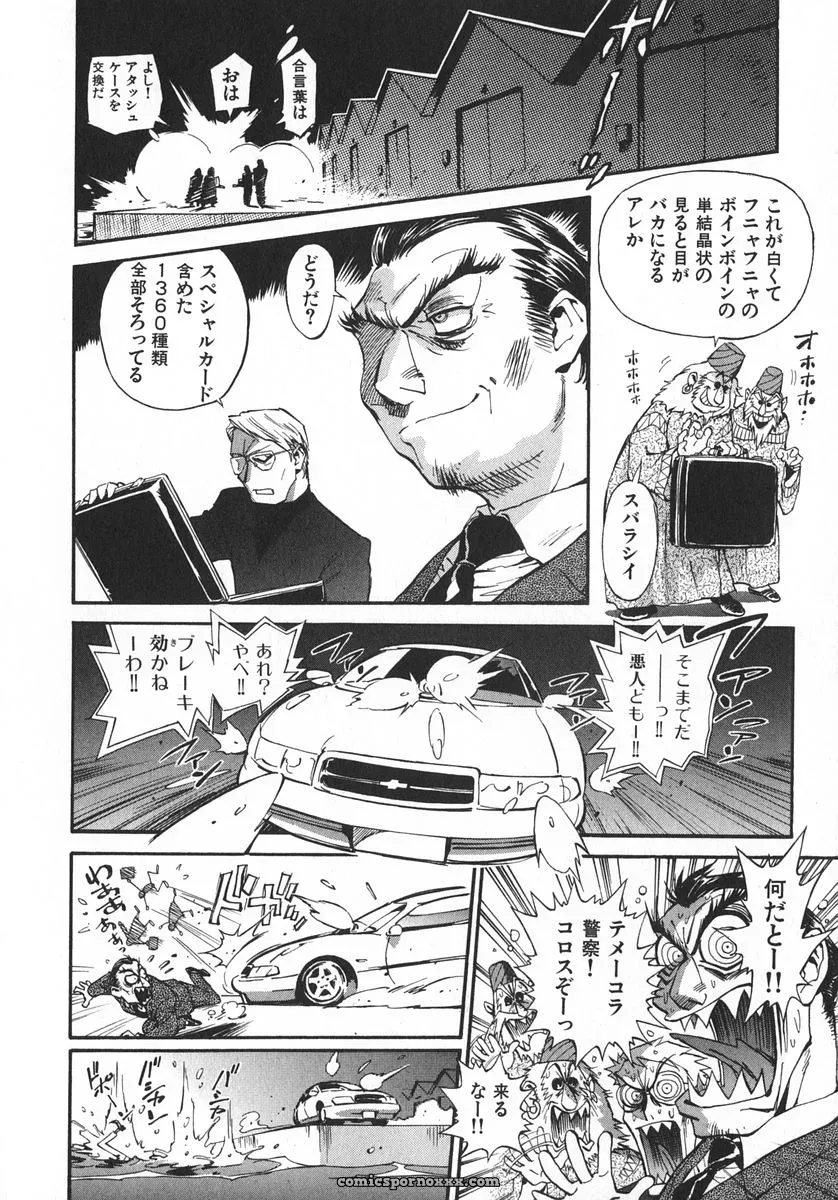 Miyakawa Hajime’s Unou Shoujo Sanou Bijo - Page 147