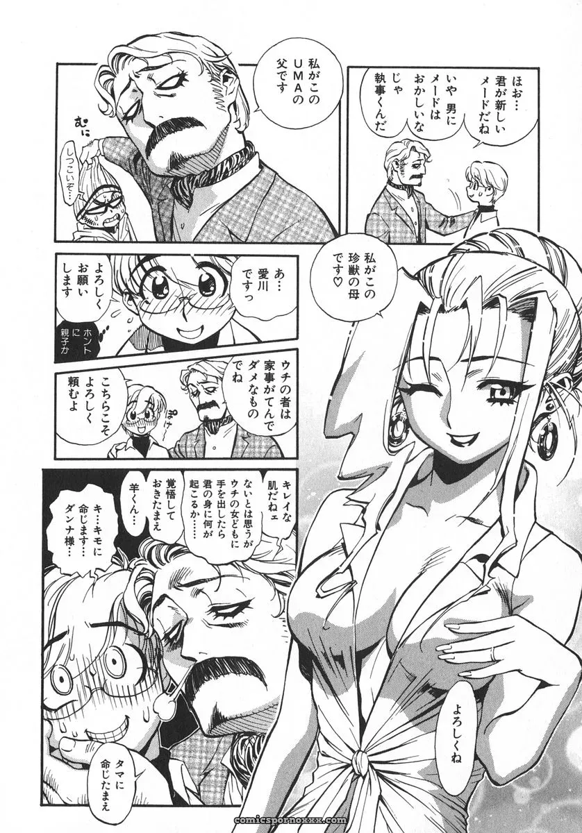 Miyakawa Hajime’s Unou Shoujo Sanou Bijo - Page 15