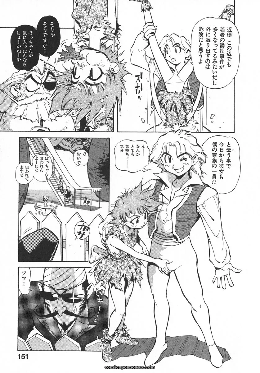 Miyakawa Hajime’s Unou Shoujo Sanou Bijo - Page 158