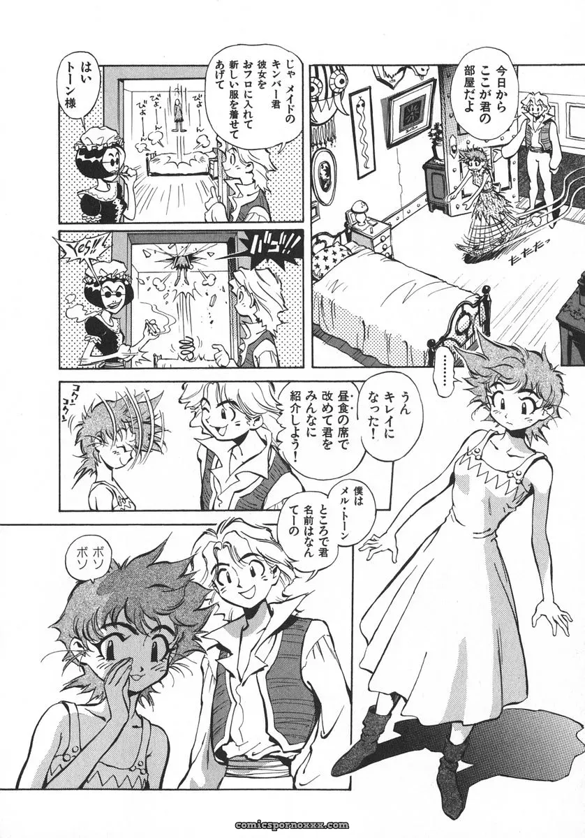 Miyakawa Hajime’s Unou Shoujo Sanou Bijo - Page 159