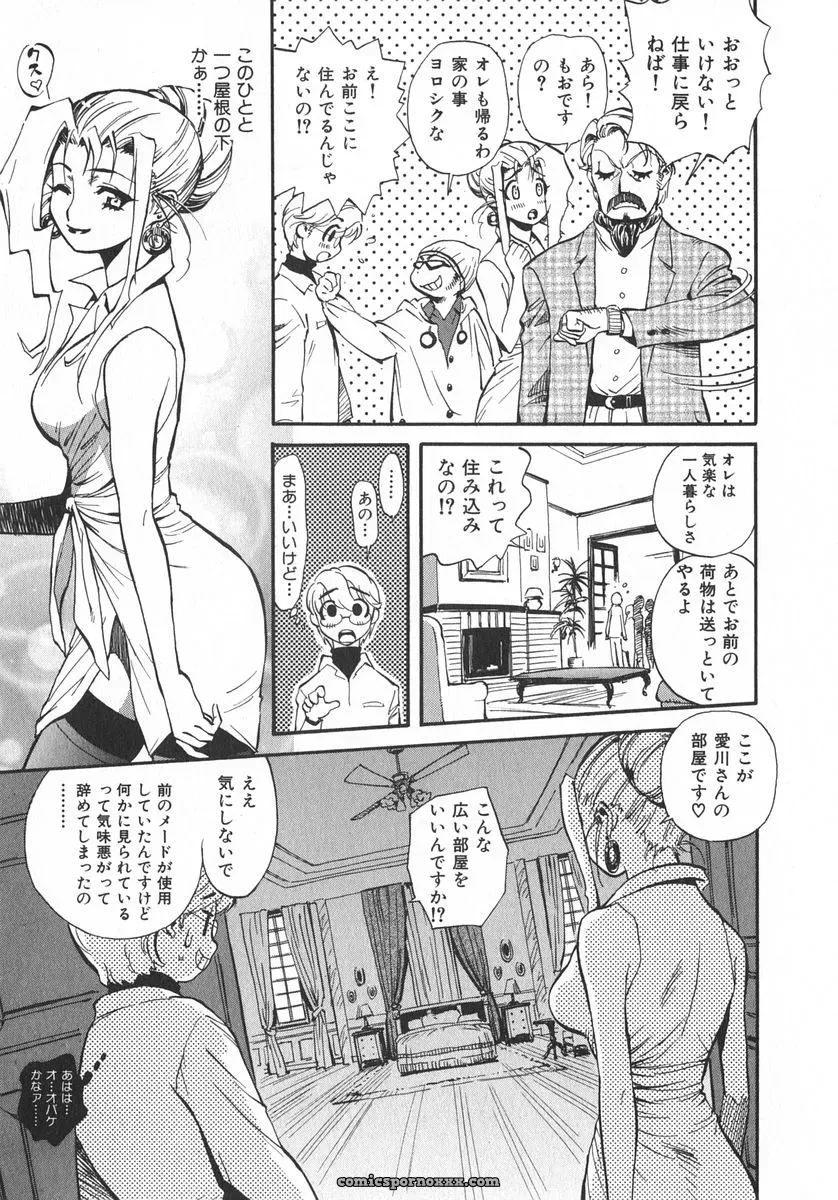 Miyakawa Hajime’s Unou Shoujo Sanou Bijo - Page 16