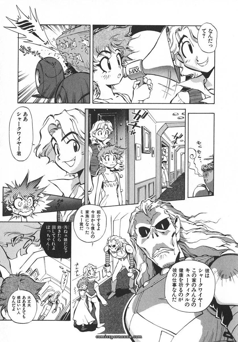 Miyakawa Hajime’s Unou Shoujo Sanou Bijo - Page 160