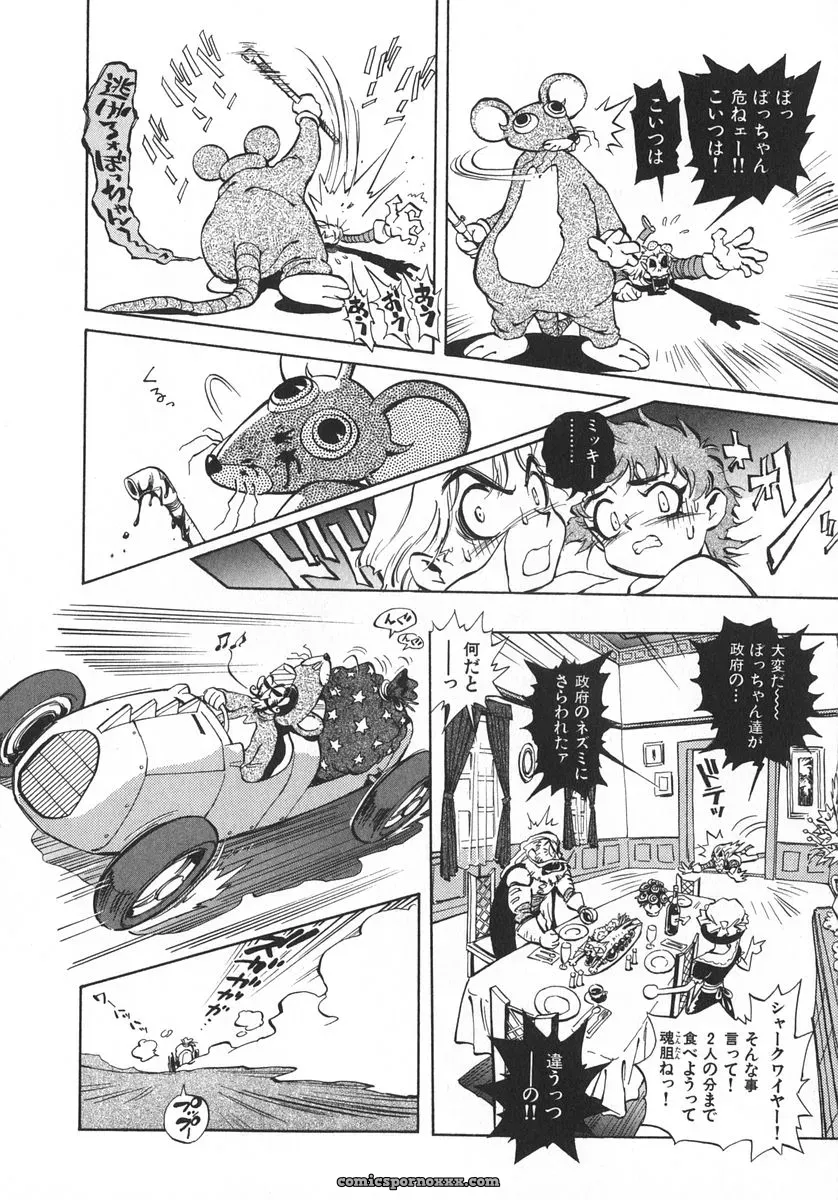 Miyakawa Hajime’s Unou Shoujo Sanou Bijo - Page 163