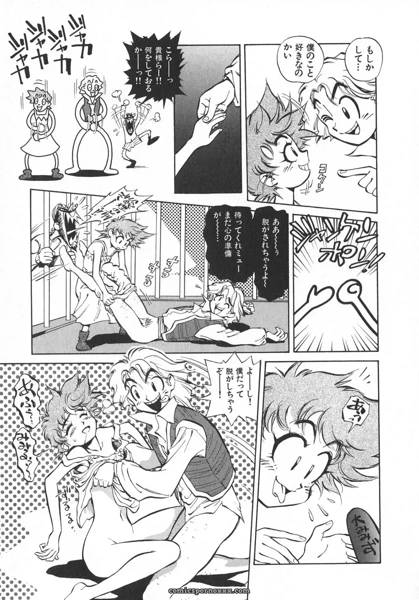Miyakawa Hajime’s Unou Shoujo Sanou Bijo - Page 166