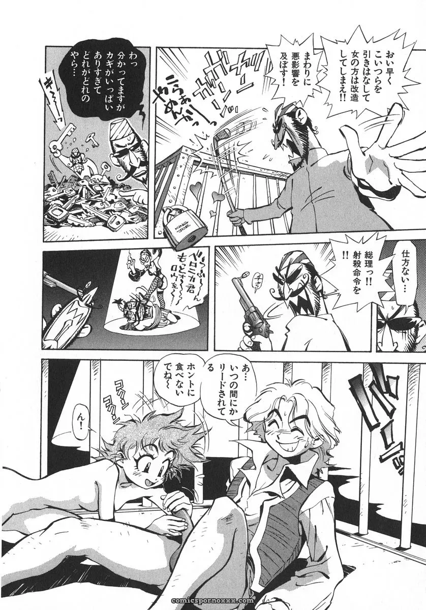 Miyakawa Hajime’s Unou Shoujo Sanou Bijo - Page 167