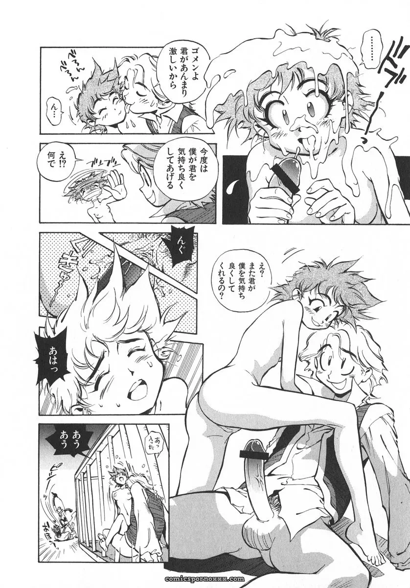 Miyakawa Hajime’s Unou Shoujo Sanou Bijo - Page 169
