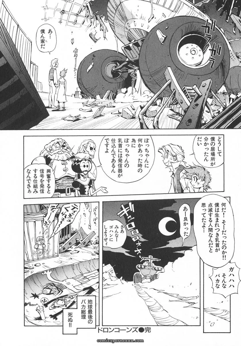 Miyakawa Hajime’s Unou Shoujo Sanou Bijo - Page 173