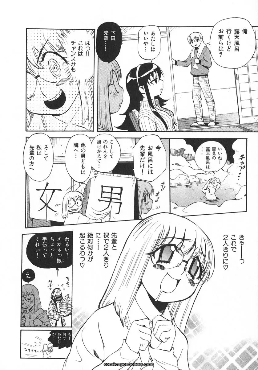 Miyakawa Hajime’s Unou Shoujo Sanou Bijo - Page 179