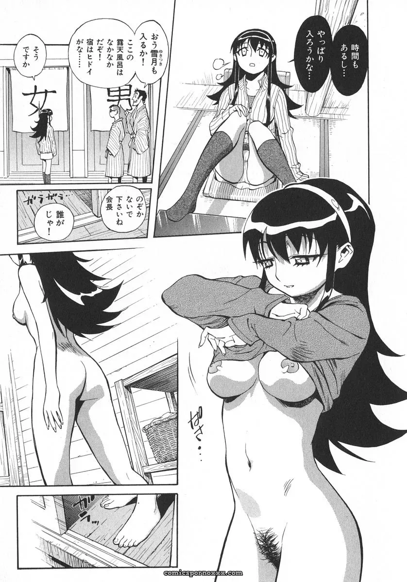 Miyakawa Hajime’s Unou Shoujo Sanou Bijo - Page 180