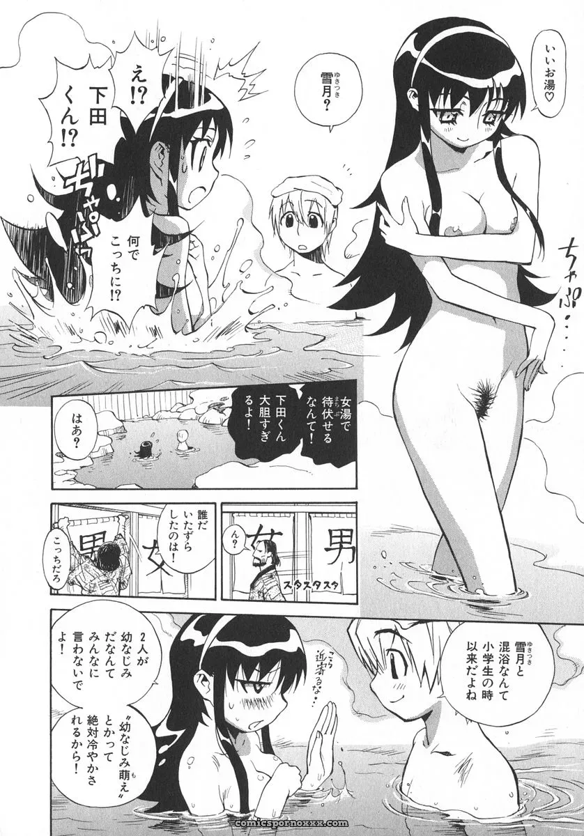 Miyakawa Hajime’s Unou Shoujo Sanou Bijo - Page 181