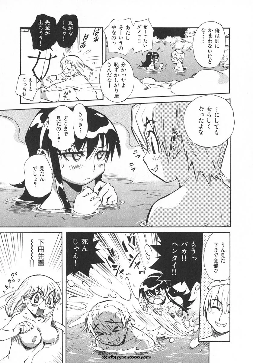 Miyakawa Hajime’s Unou Shoujo Sanou Bijo - Page 182