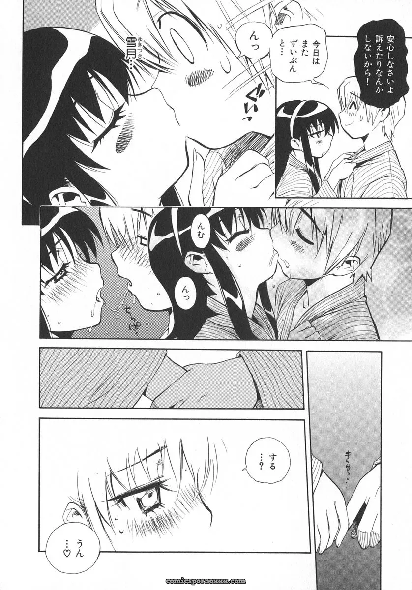 Miyakawa Hajime’s Unou Shoujo Sanou Bijo - Page 185