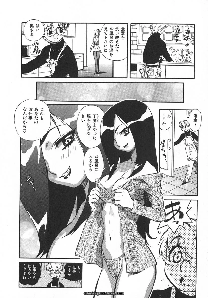Miyakawa Hajime’s Unou Shoujo Sanou Bijo - Page 19