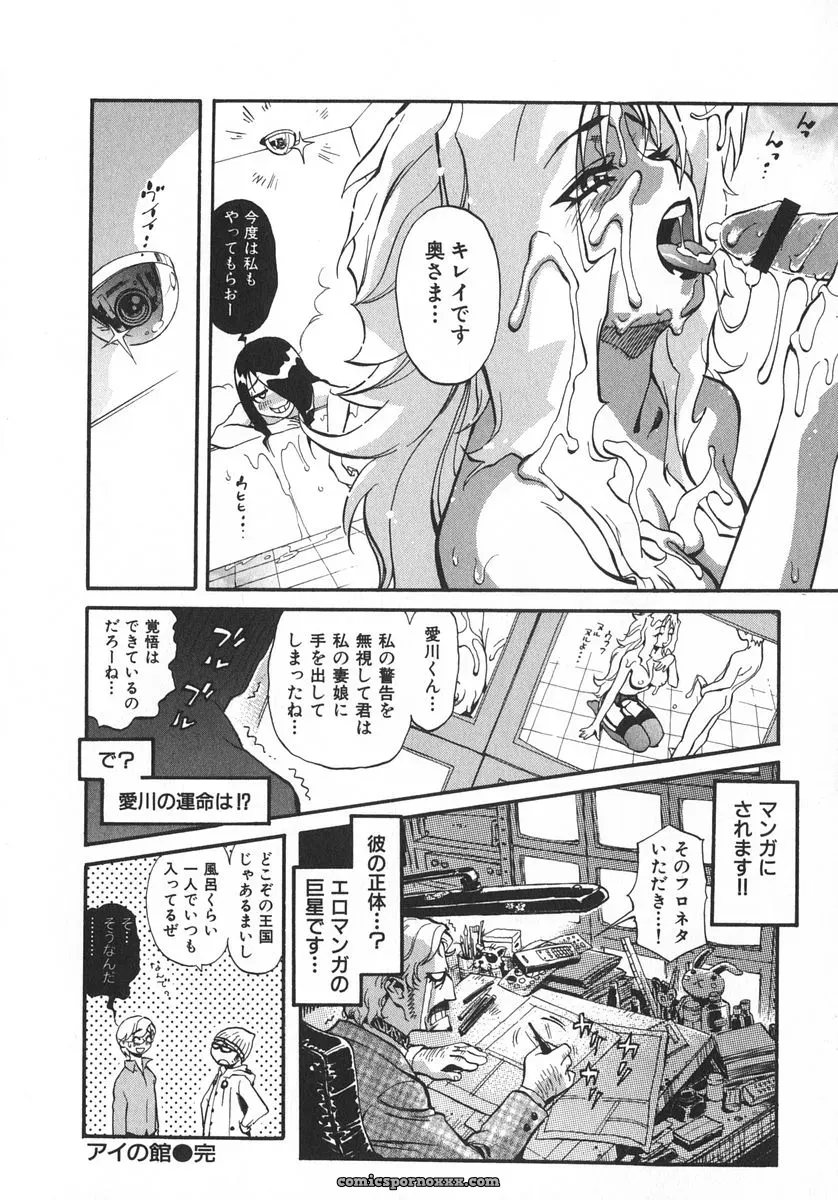 Miyakawa Hajime’s Unou Shoujo Sanou Bijo - Page 31