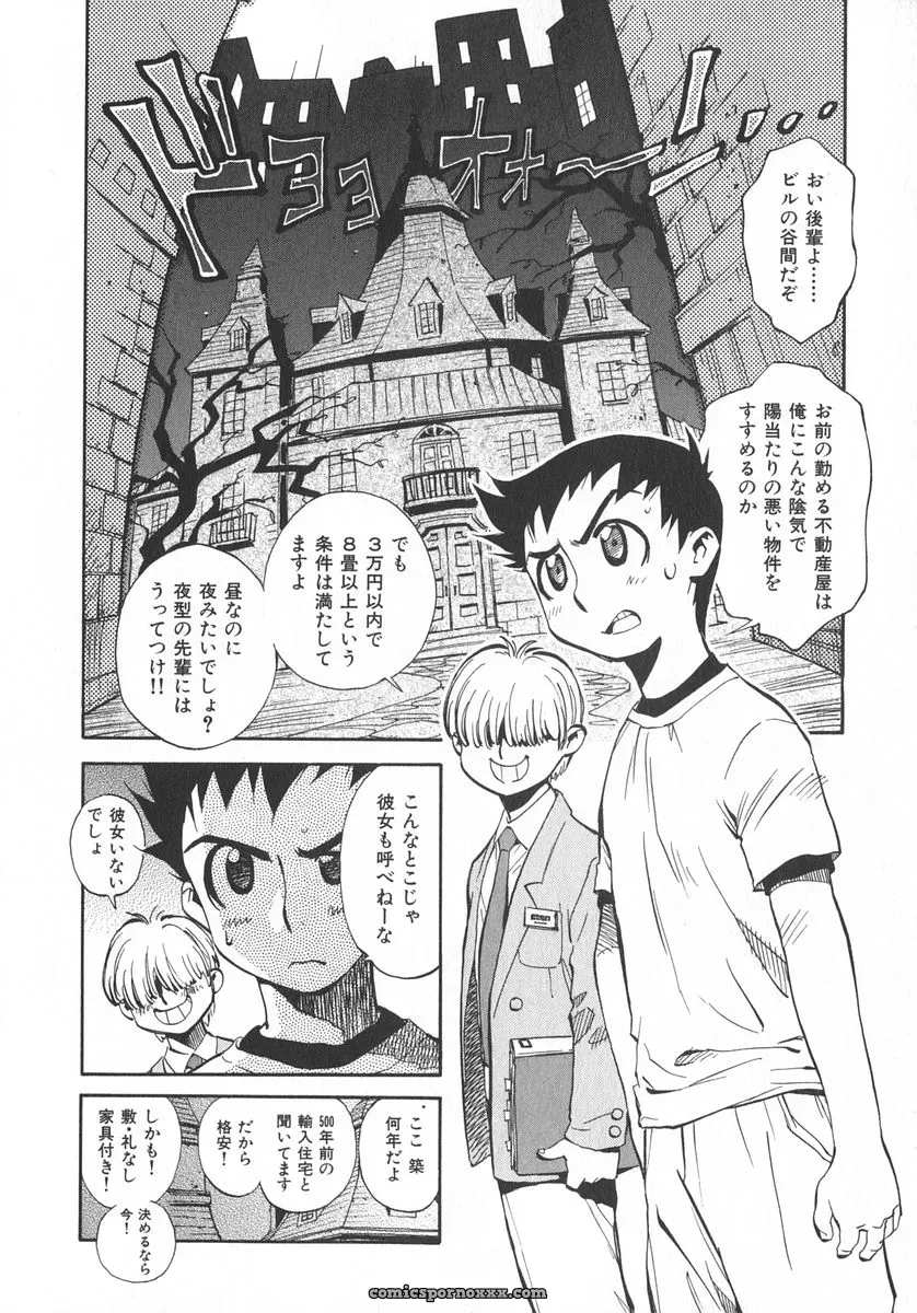 Miyakawa Hajime’s Unou Shoujo Sanou Bijo - Page 33
