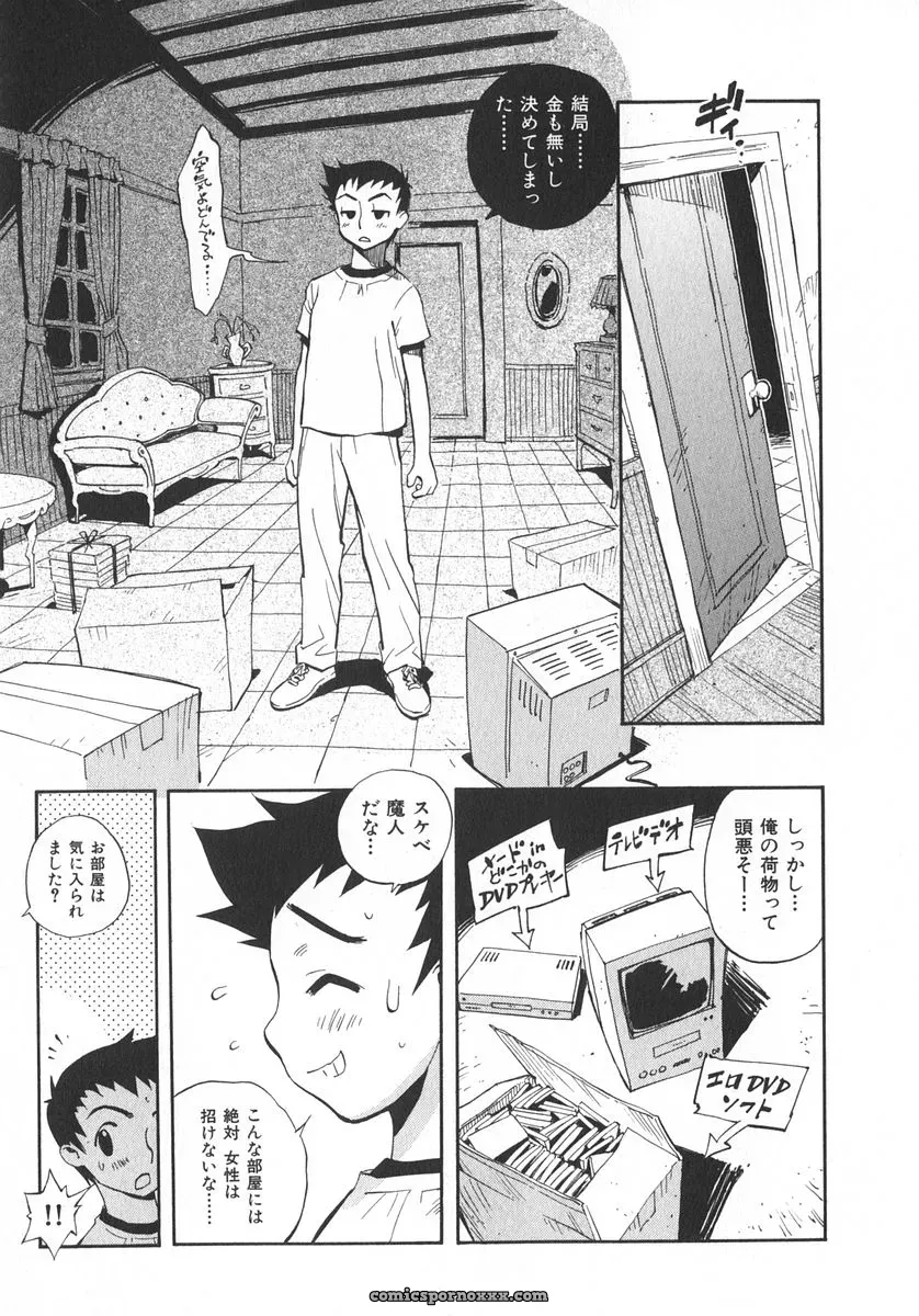 Miyakawa Hajime’s Unou Shoujo Sanou Bijo - Page 34